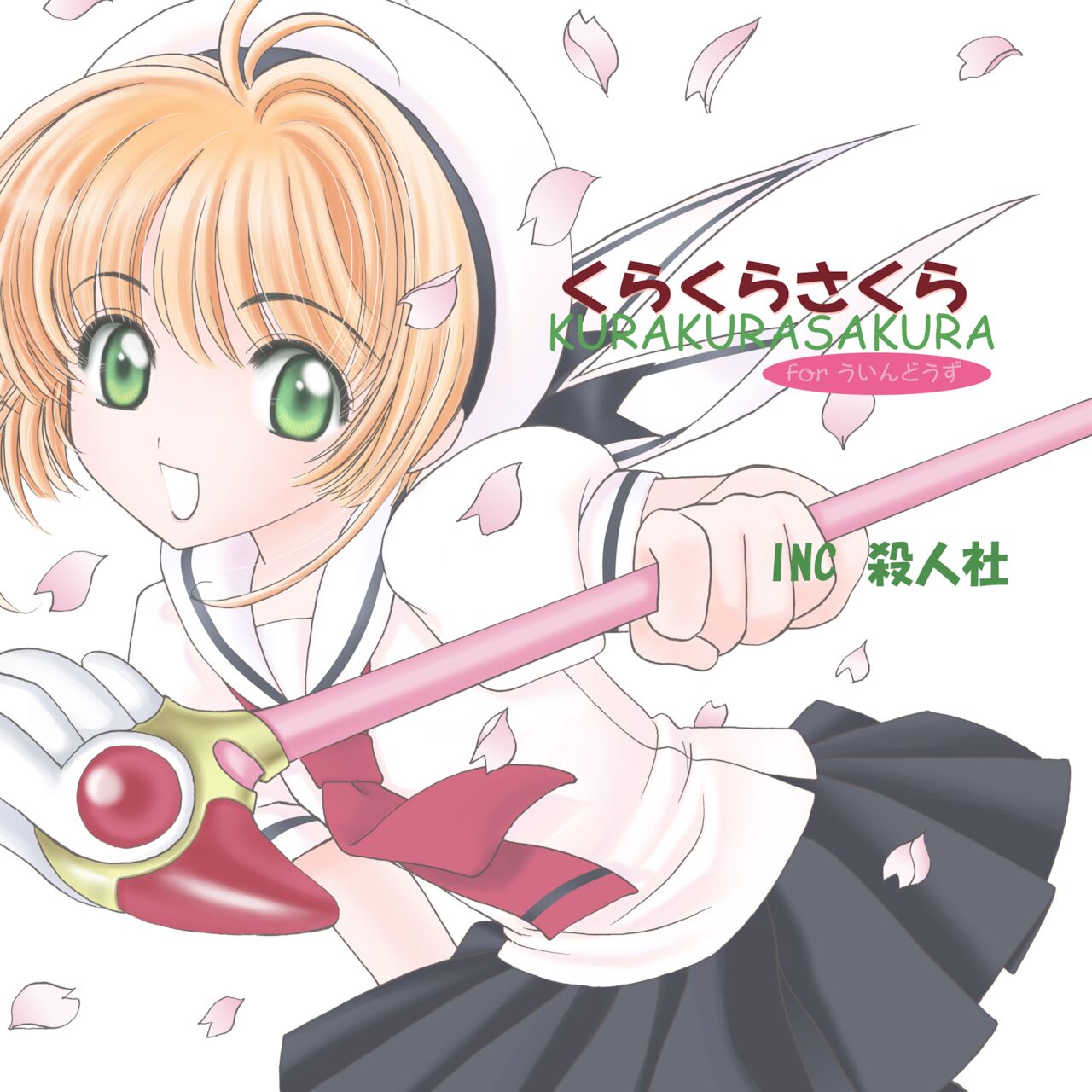 Kura Kura Sakura page 2 full