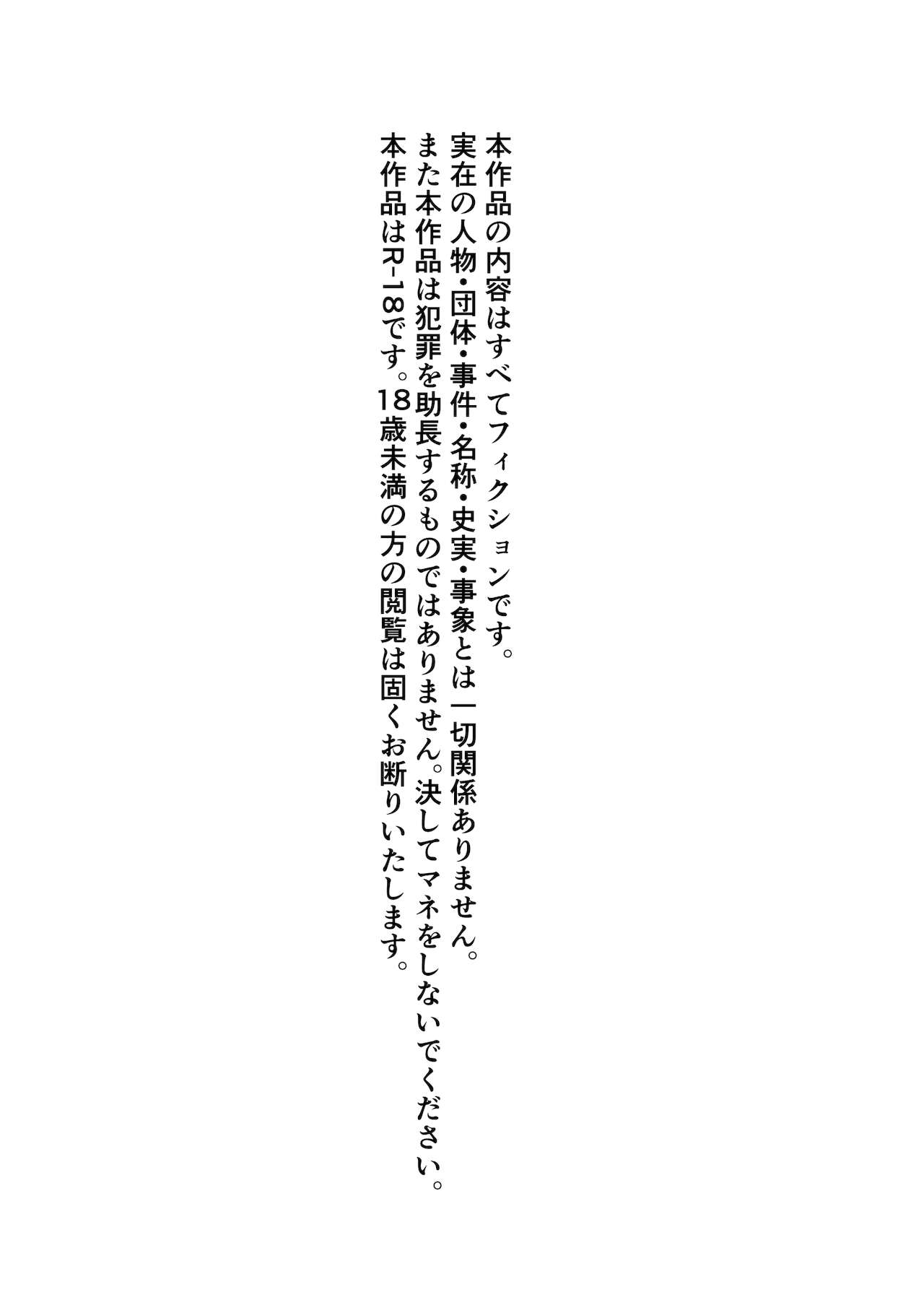 Zutto Suki Datta Osananajimi ga Mai Nichi Rape Sareteita... | My Childhood Friend I've Always Been in Love with was Being Raped Every Day... page 3 full