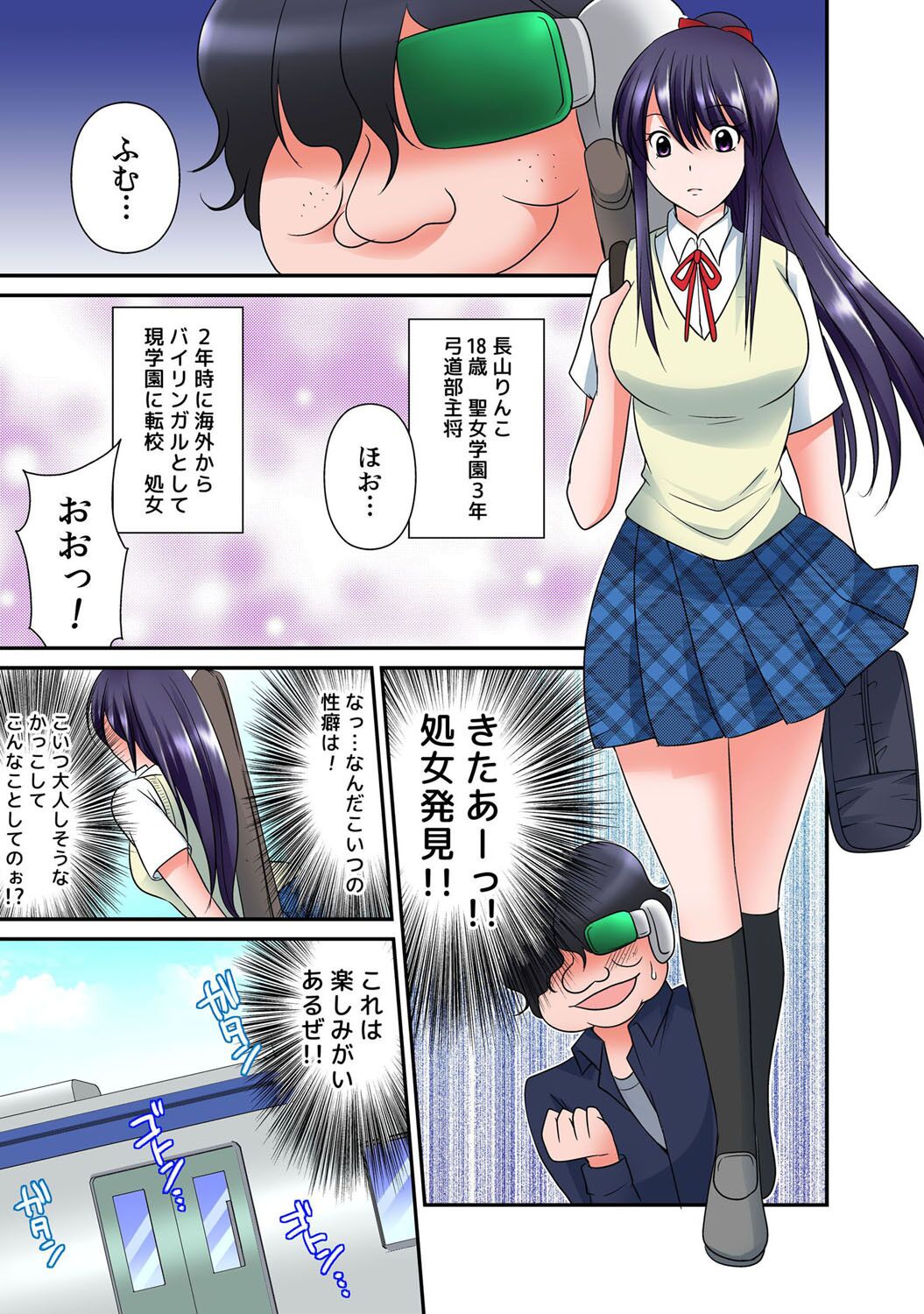 出会ってから即マンできる理由 page 6 full
