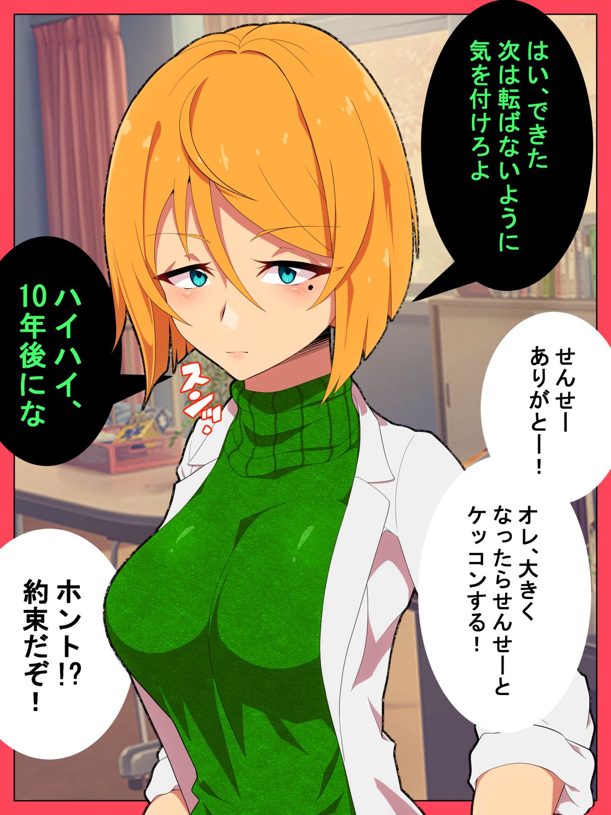 itomaki page 2 full