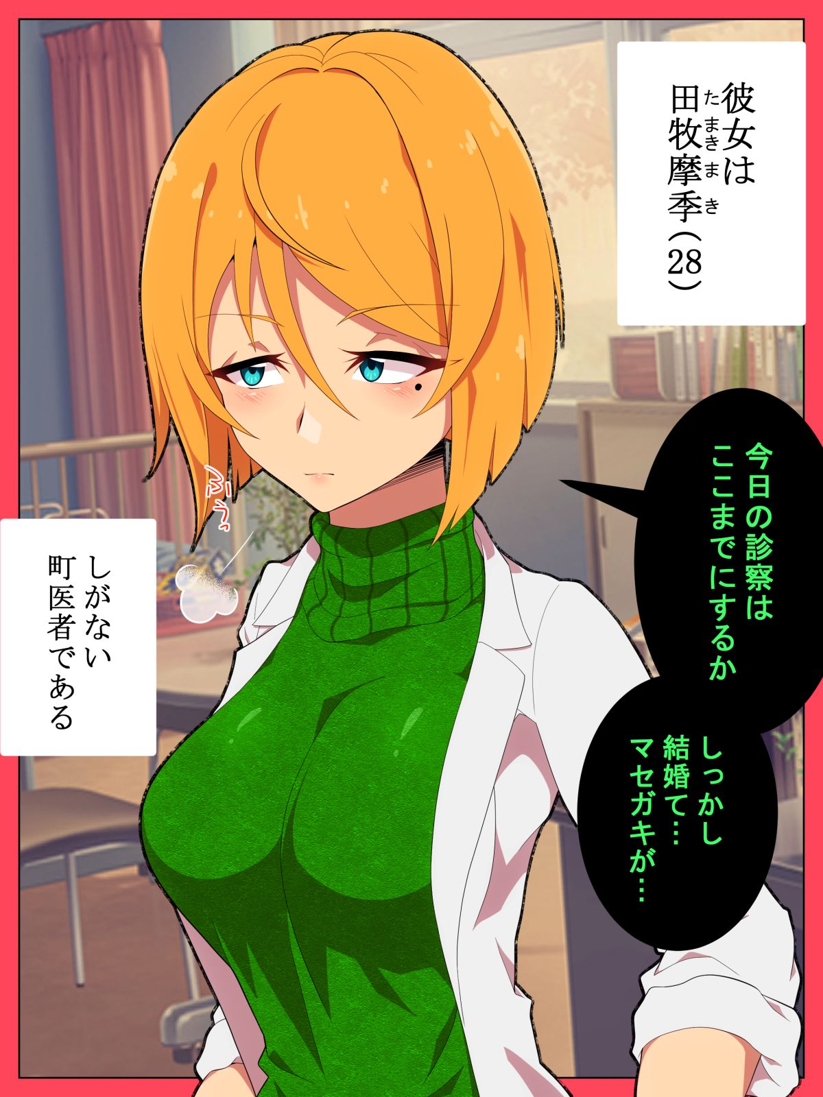 itomaki page 3 full
