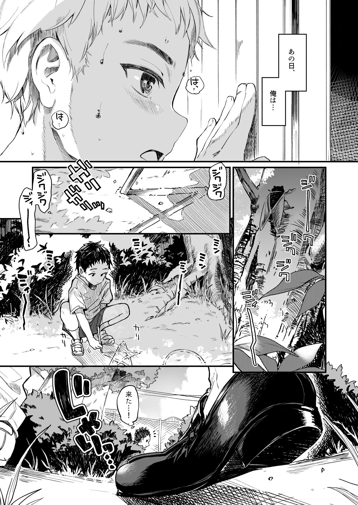 Zenbu Kimi no Sei da.III - It's All Your Fault. III page 5 full
