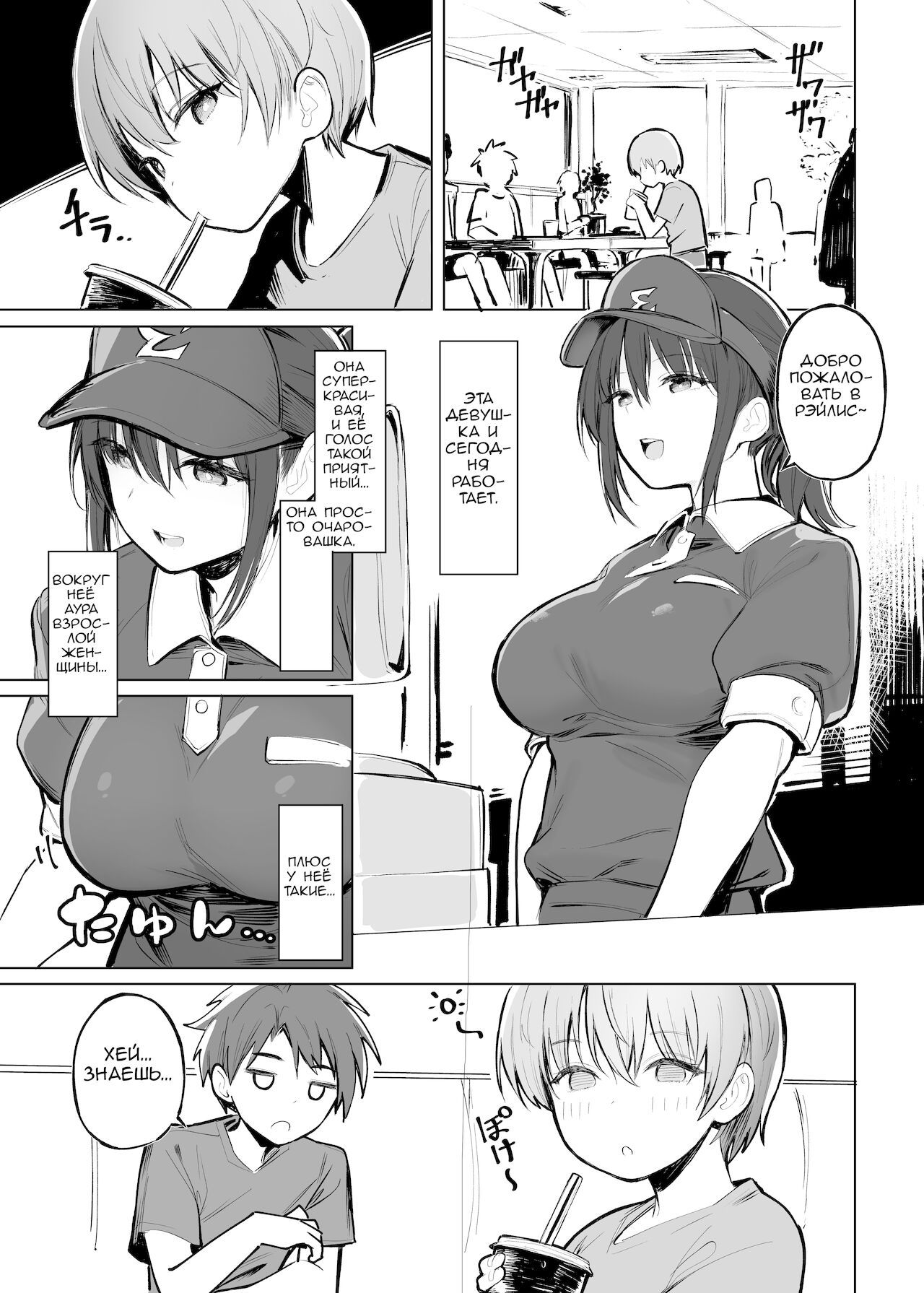 Otona no Kaidan | Взрослый уровень page 2 full