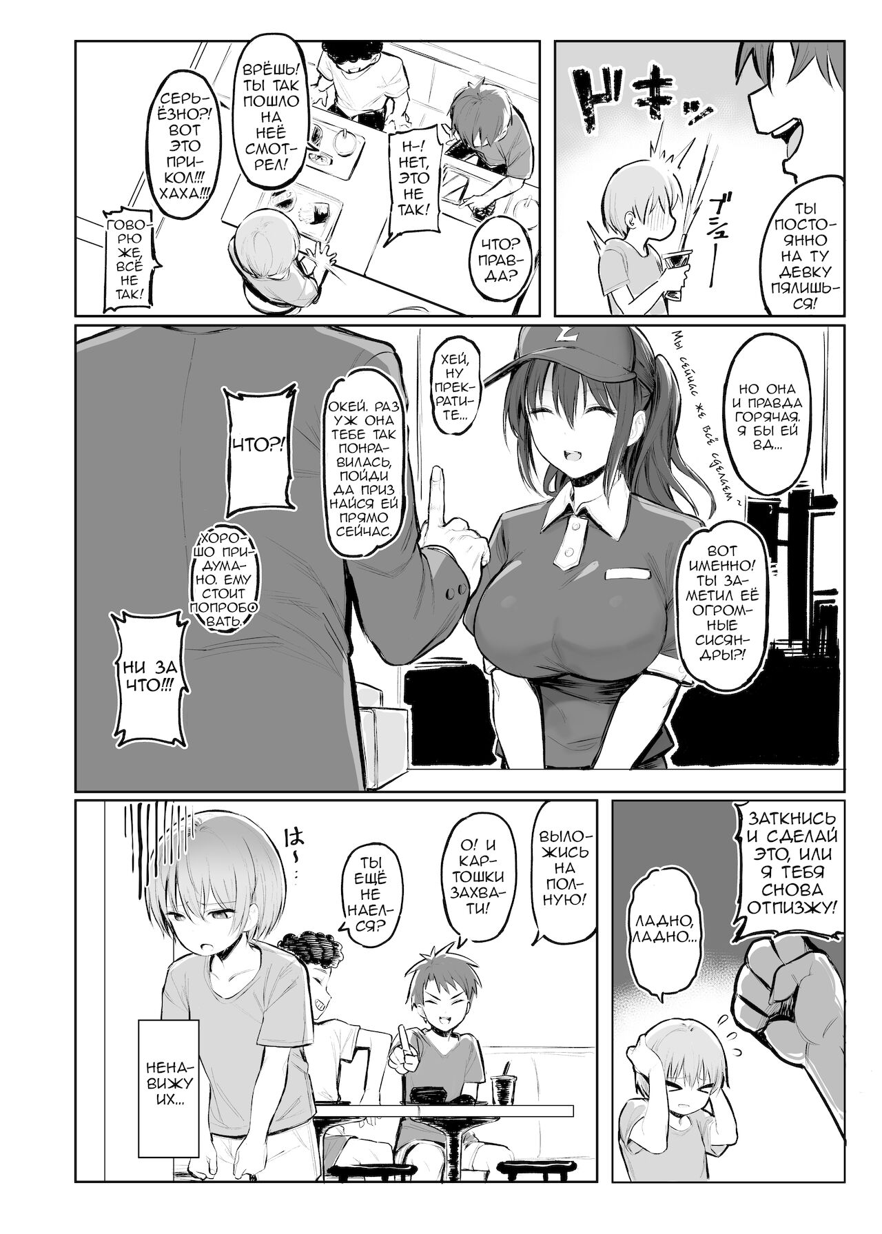 Otona no Kaidan | Взрослый уровень page 3 full