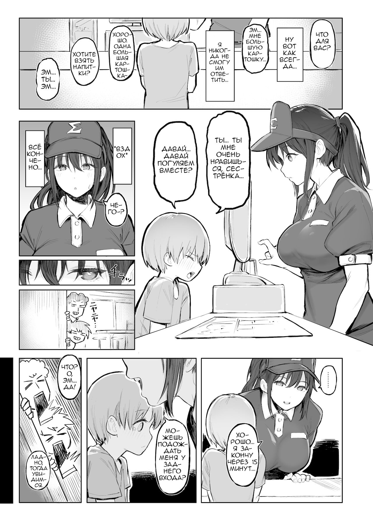 Otona no Kaidan | Взрослый уровень page 4 full