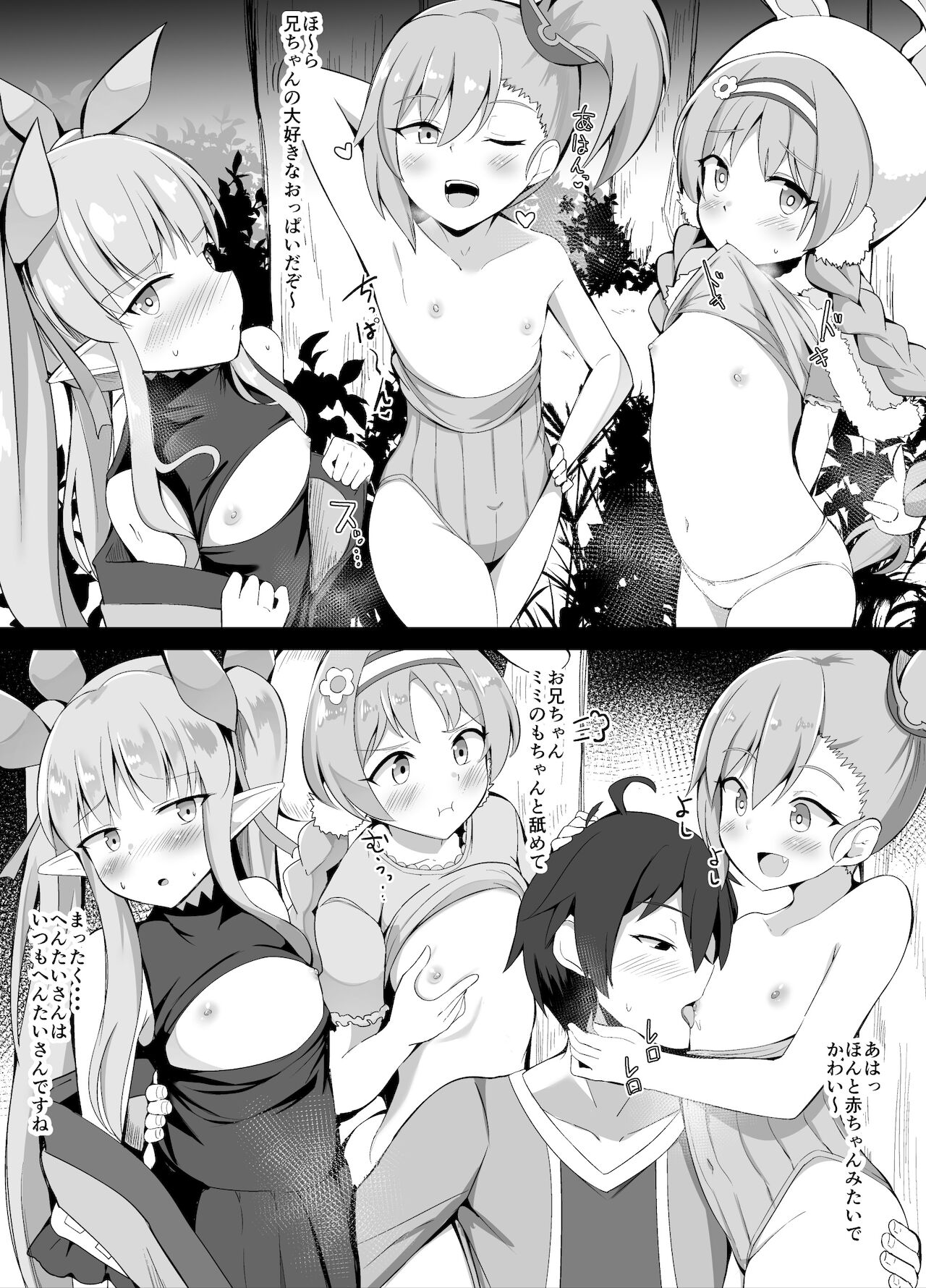 最近リトルリリカルと妙に仲のいい騎士くん page 4 full