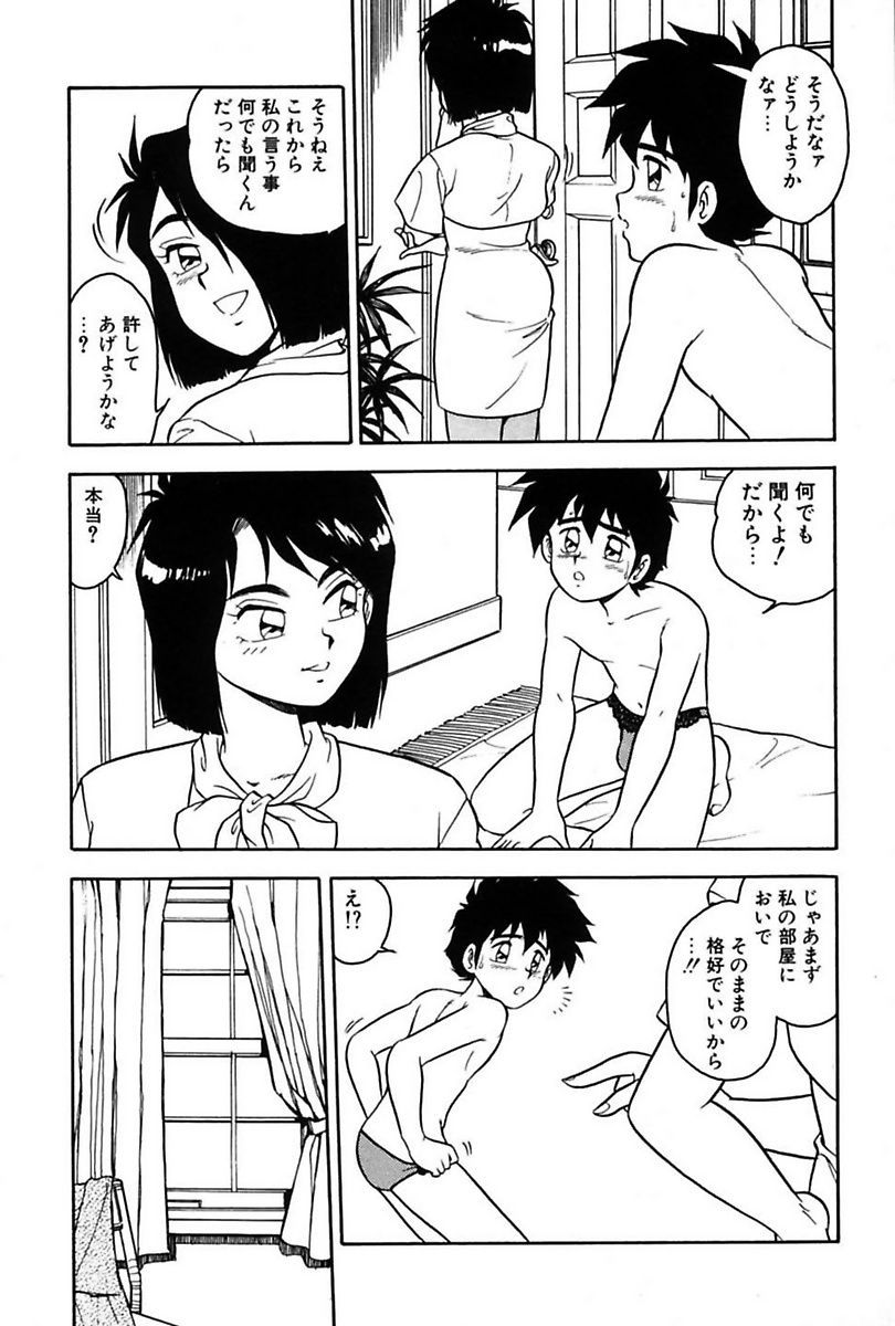 Mou Dare mo Aisenai page 10 full