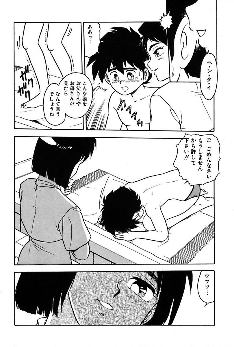 Mou Dare mo Aisenai page 9 full