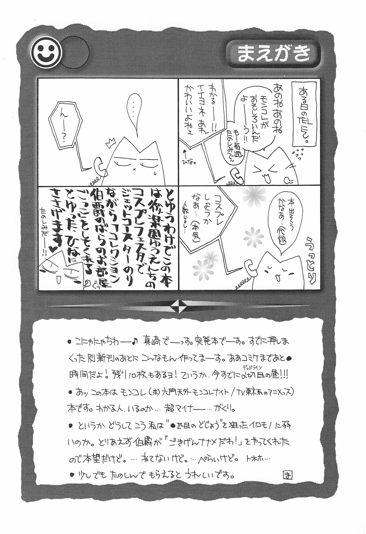 BG page 8 full