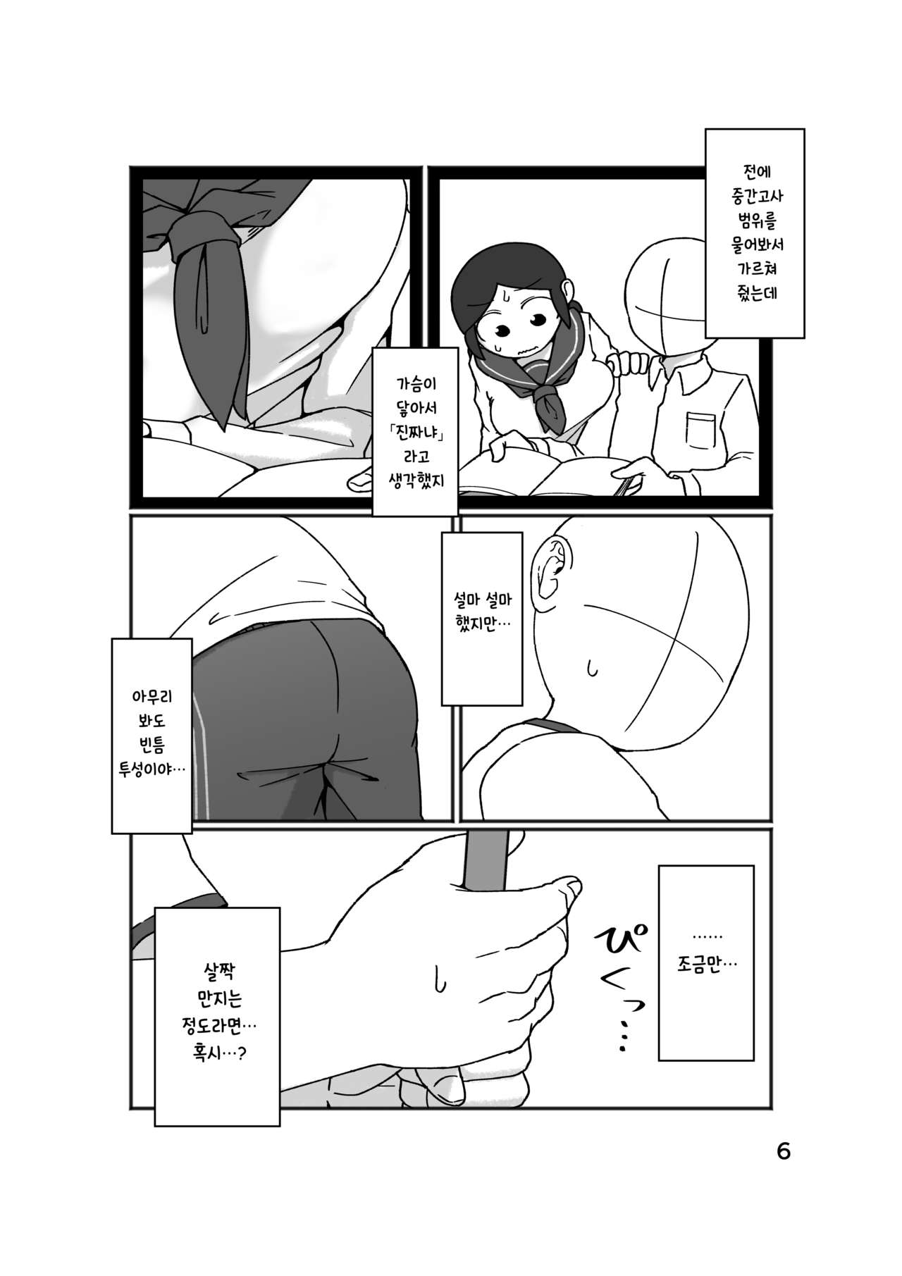 No Alert page 10 full