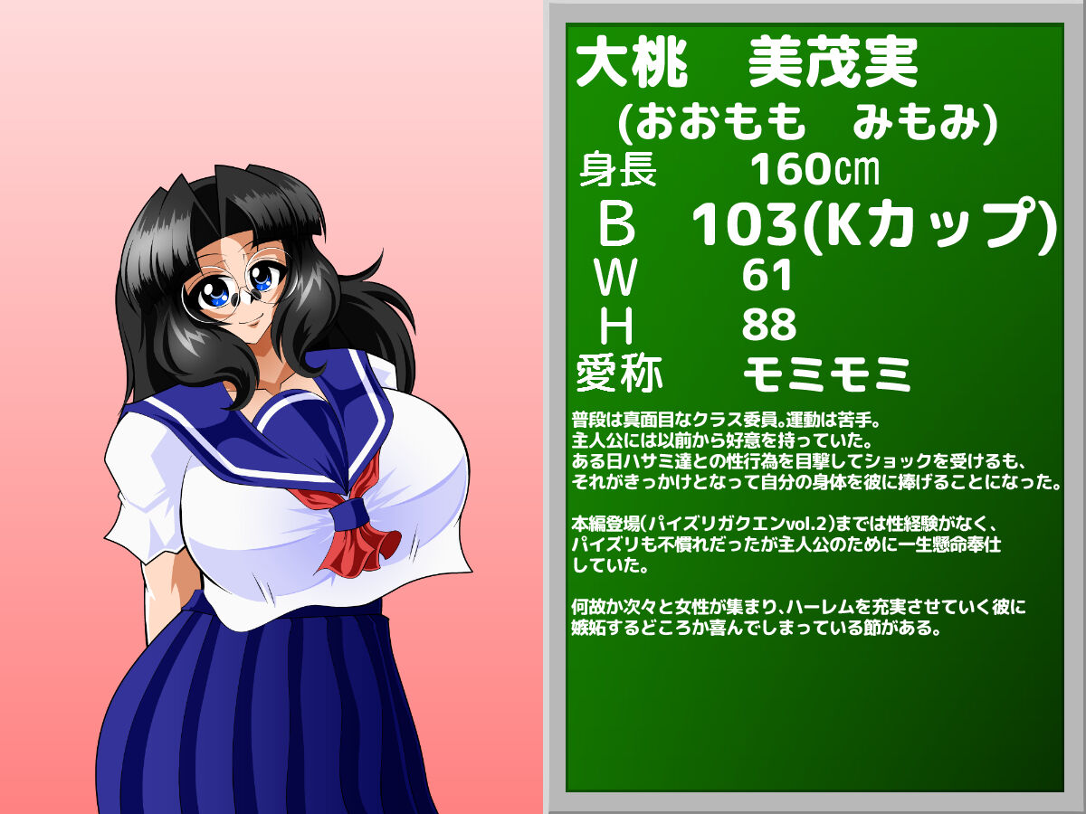 Paizurigakuen bangai-hen 11 bakunyū inma sakyubasu VS Sei chichi tenshi zurieru page 3 full