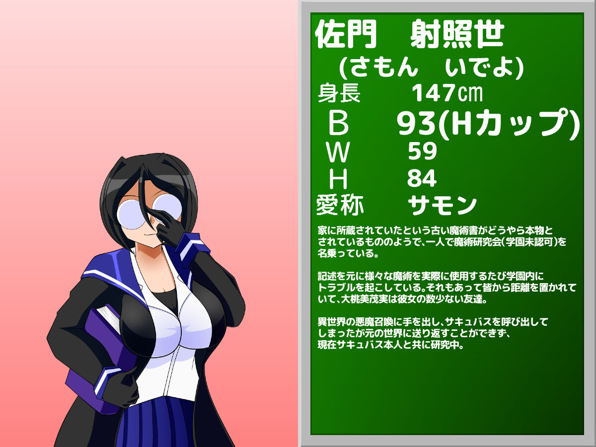 Paizurigakuen bangai-hen 11 bakunyū inma sakyubasu VS Sei chichi tenshi zurieru page 4 full