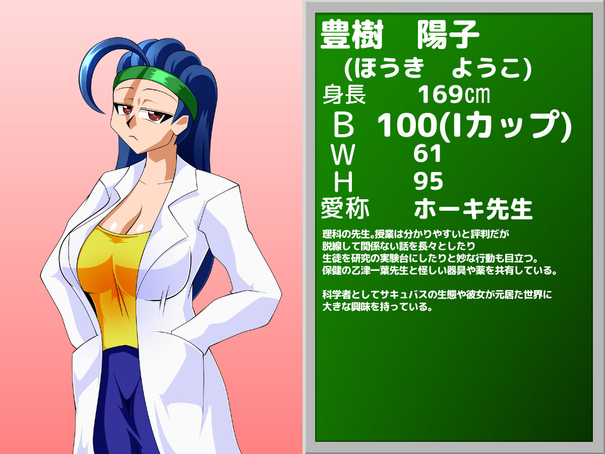 Paizurigakuen bangai-hen 11 bakunyū inma sakyubasu VS Sei chichi tenshi zurieru page 5 full