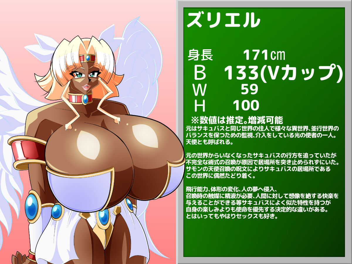 Paizurigakuen bangai-hen 11 bakunyū inma sakyubasu VS Sei chichi tenshi zurieru page 6 full