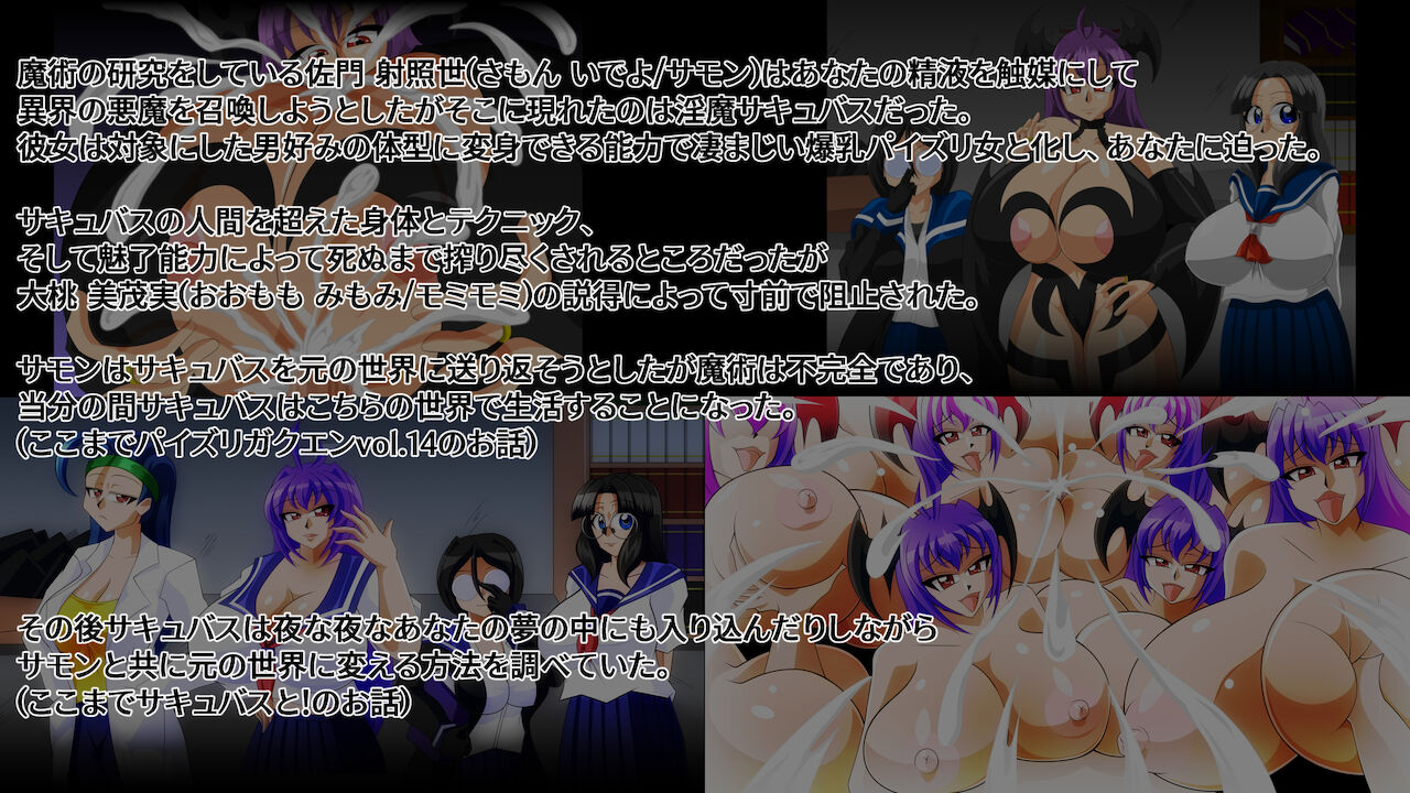 Paizurigakuen bangai-hen 11 bakunyū inma sakyubasu VS Sei chichi tenshi zurieru page 7 full