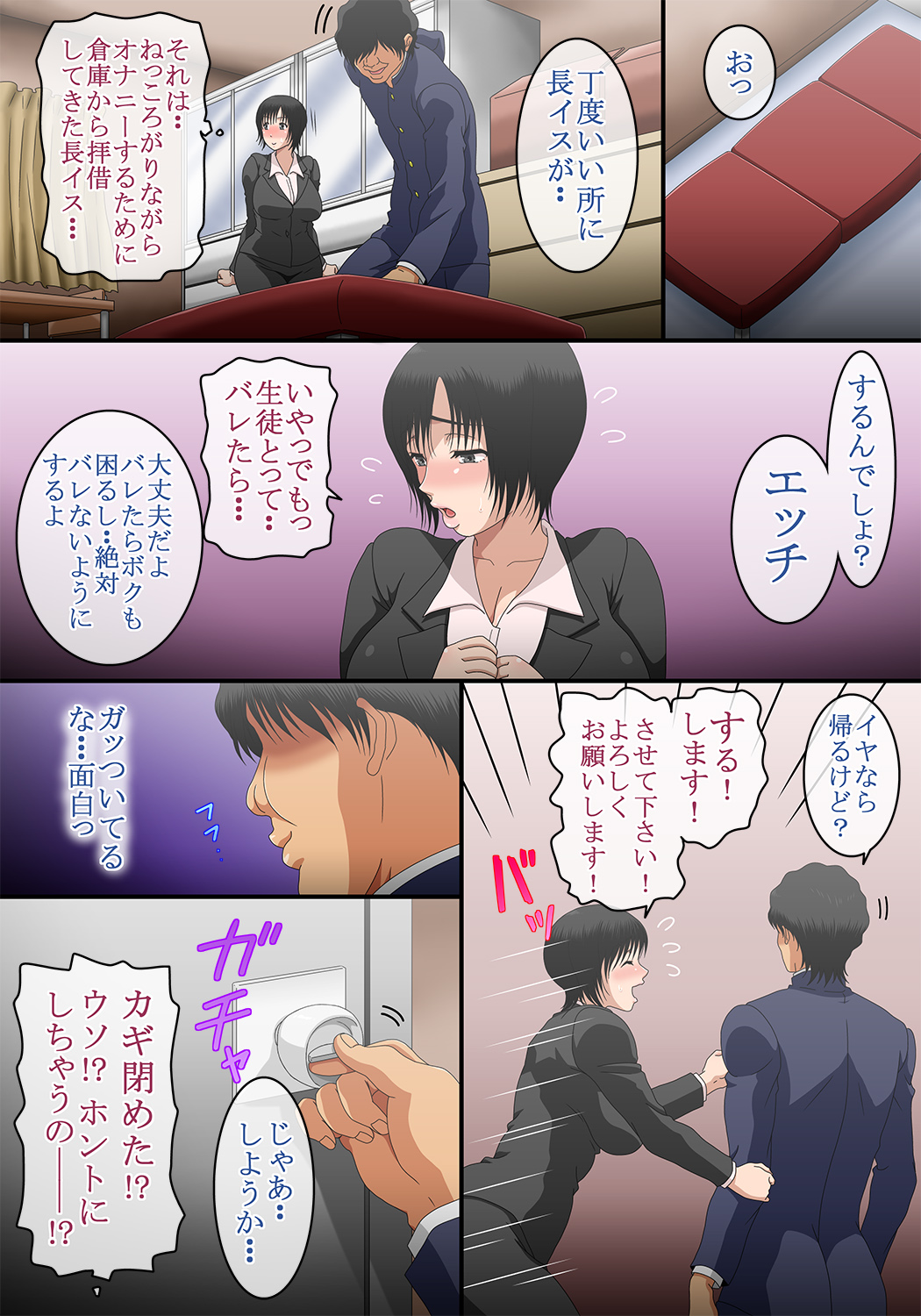 Chastity idea reversal! In a world where the sexual values ​​of men and women are reversed page 8 full