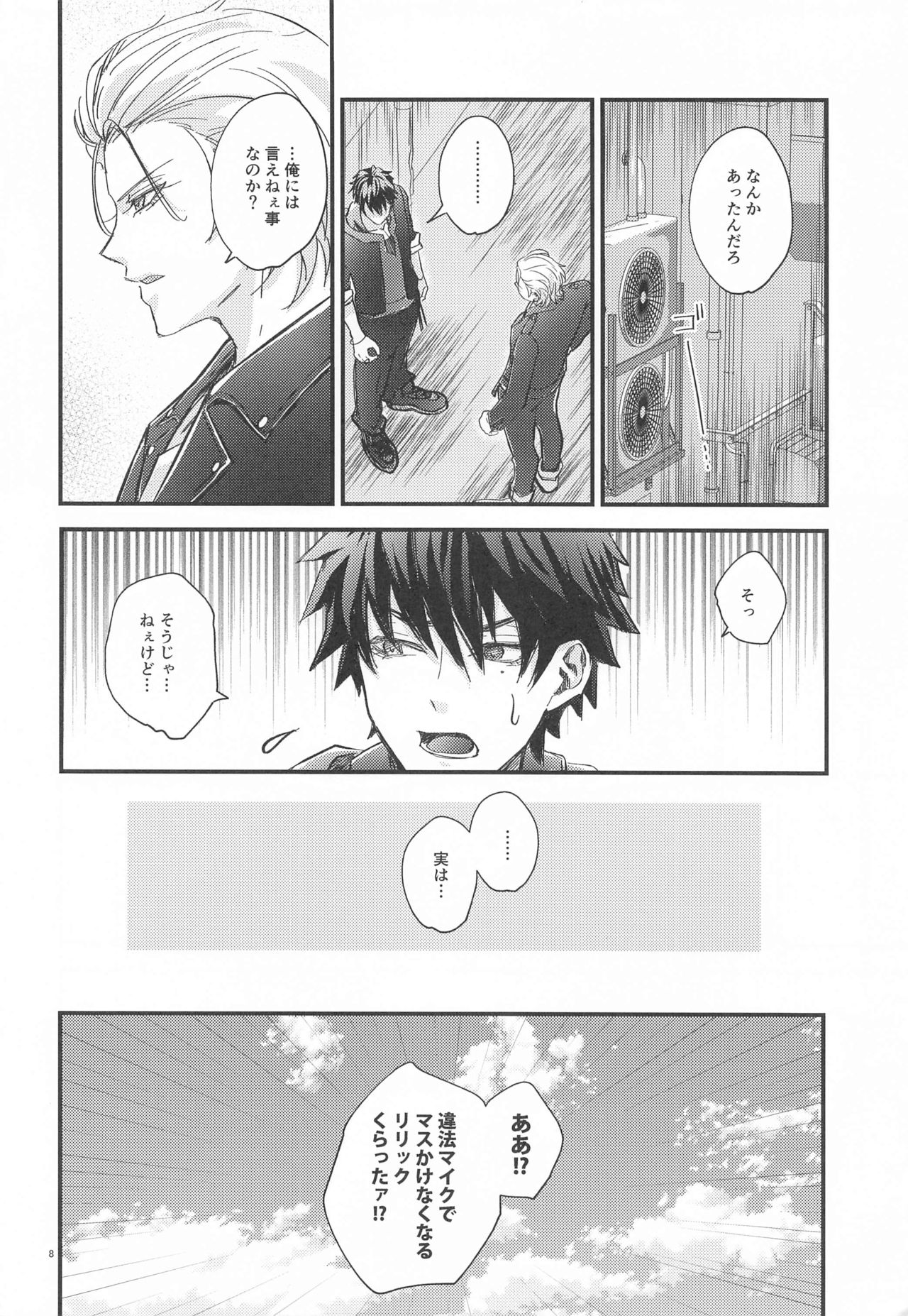 Is this SEX? page 9 full