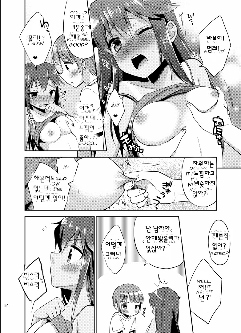 Ore ga Onna ni Natta Hi | 내가 여자가 된 날 page 10 full