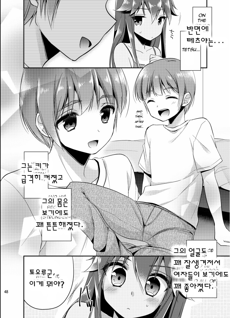 Ore ga Onna ni Natta Hi | 내가 여자가 된 날 page 4 full
