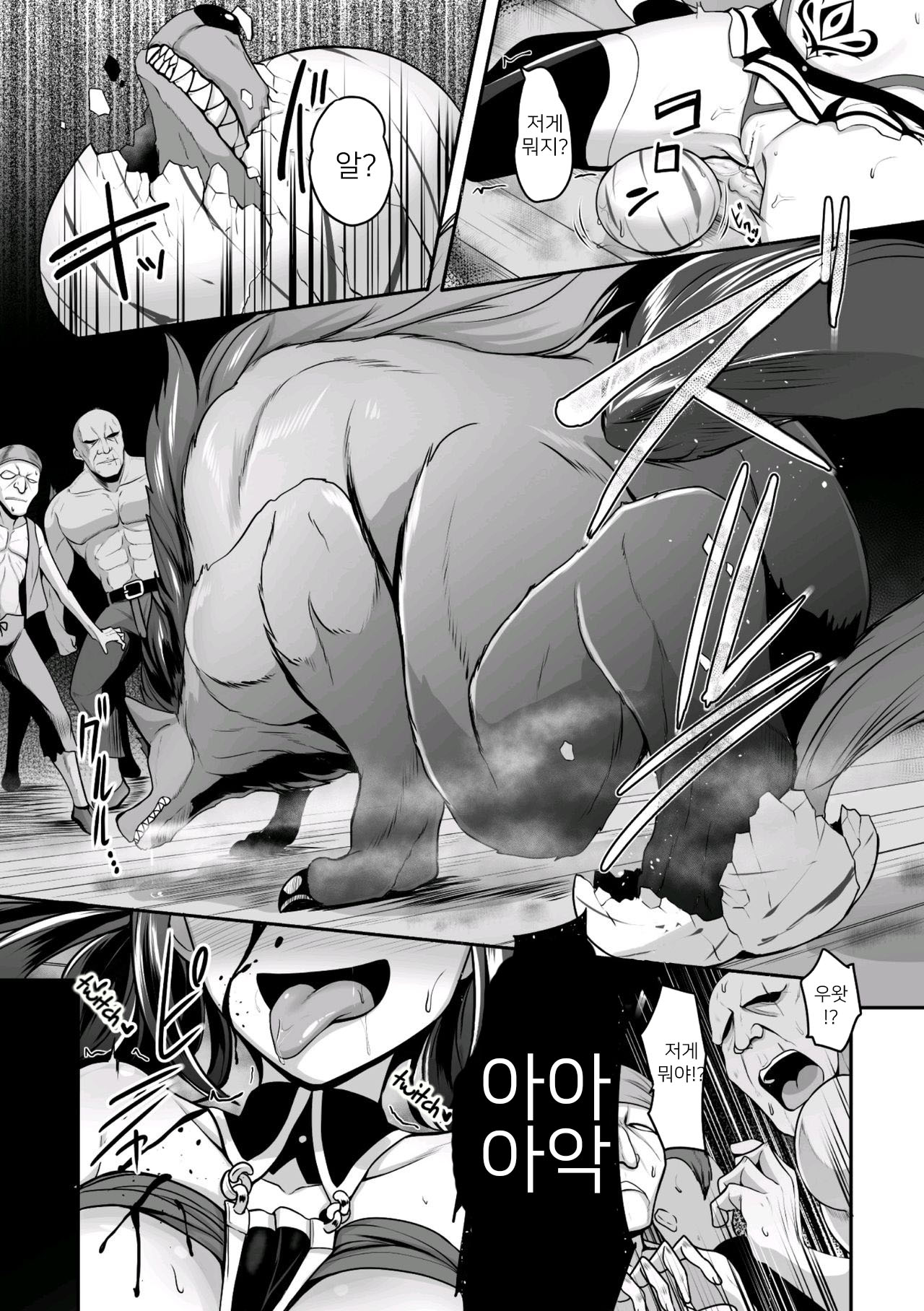 Tensei Shitara Sanran de Musou!?? page 5 full