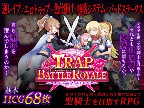 Trap Battle Royale page 1 full