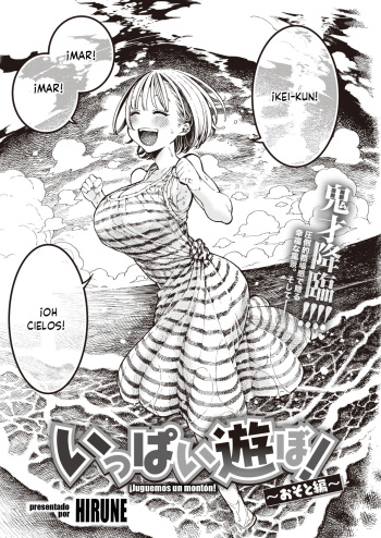 IPPAI ASOBOU! OUCHI HEN cover