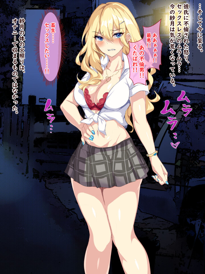 金髪で巨乳なJKギャルに童貞を喰われた話 page 10 full