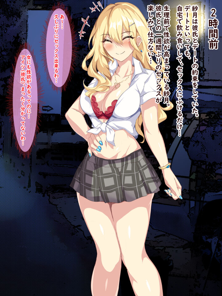 金髪で巨乳なJKギャルに童貞を喰われた話 page 3 full