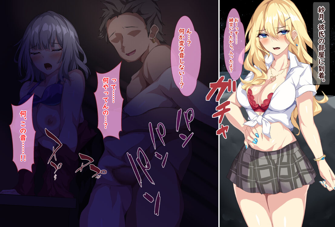 金髪で巨乳なJKギャルに童貞を喰われた話 page 4 full