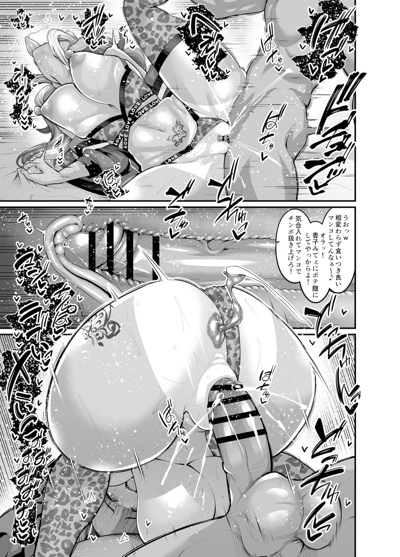 Mizugi Sei Shounagon, Night Club o Tanoshimu page 9 full