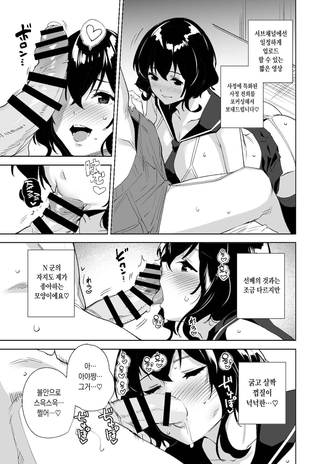 Hikoukai Sub Plan | 비공개 서브 플랜 page 6 full
