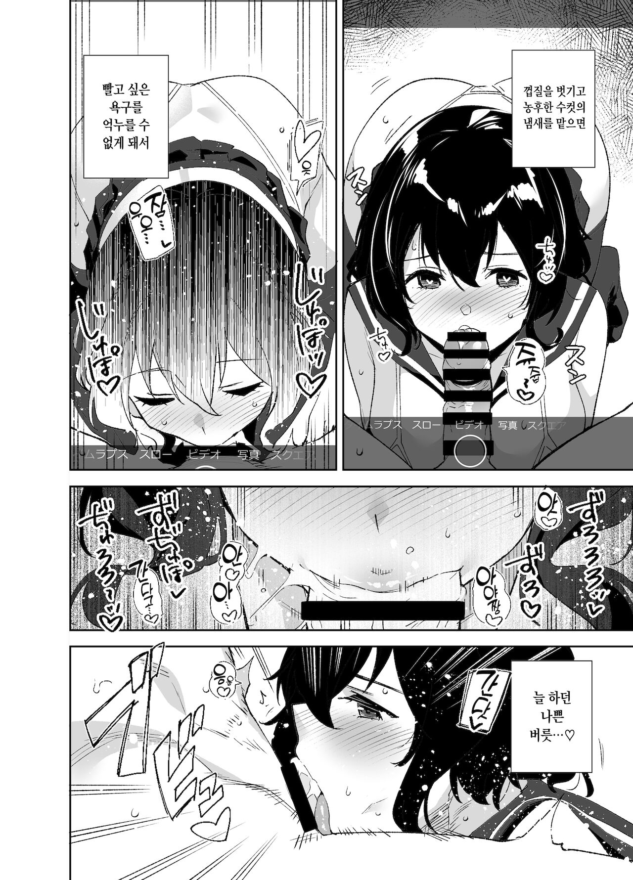 Hikoukai Sub Plan | 비공개 서브 플랜 page 7 full