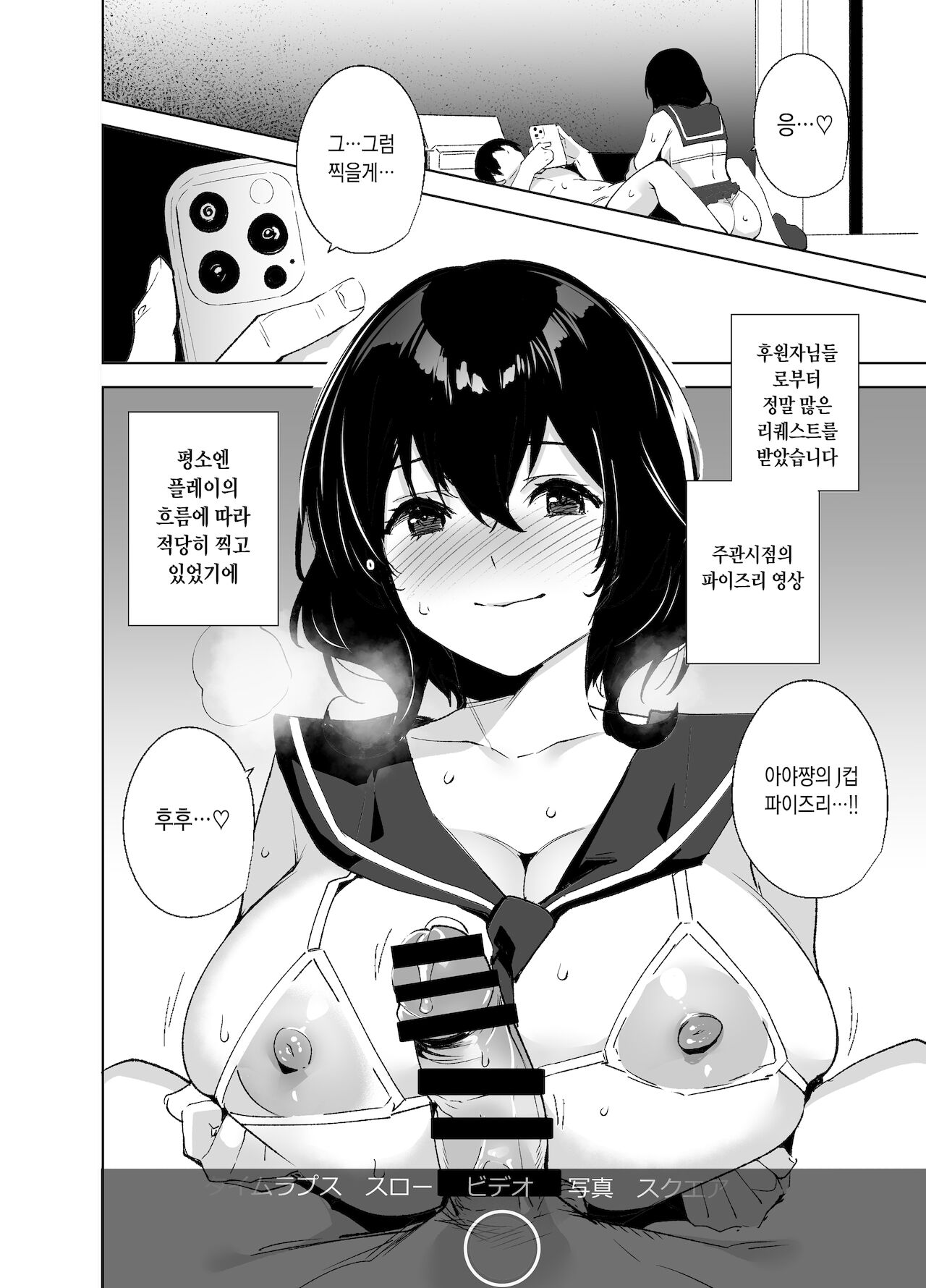 Hikoukai Sub Plan | 비공개 서브 플랜 page 9 full
