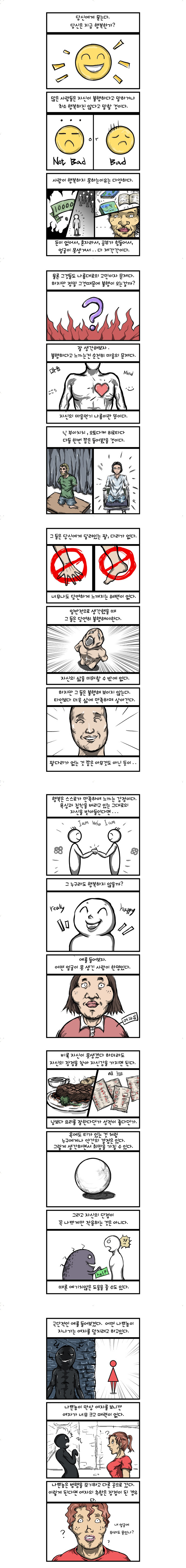 Noise page 2 full