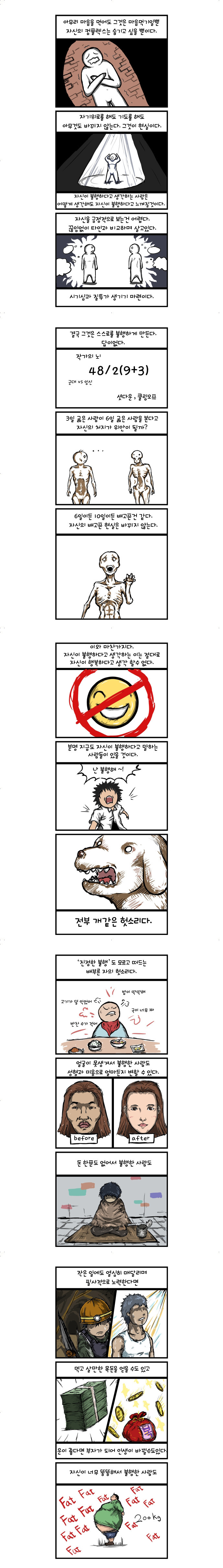 Noise page 4 full
