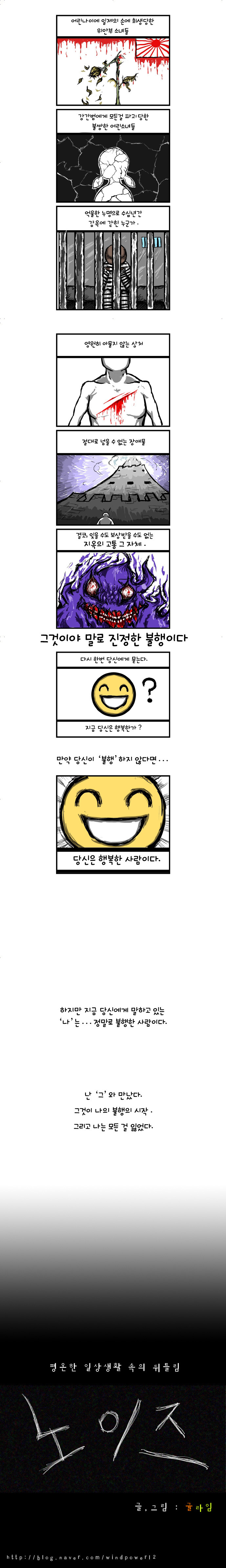 Noise page 6 full