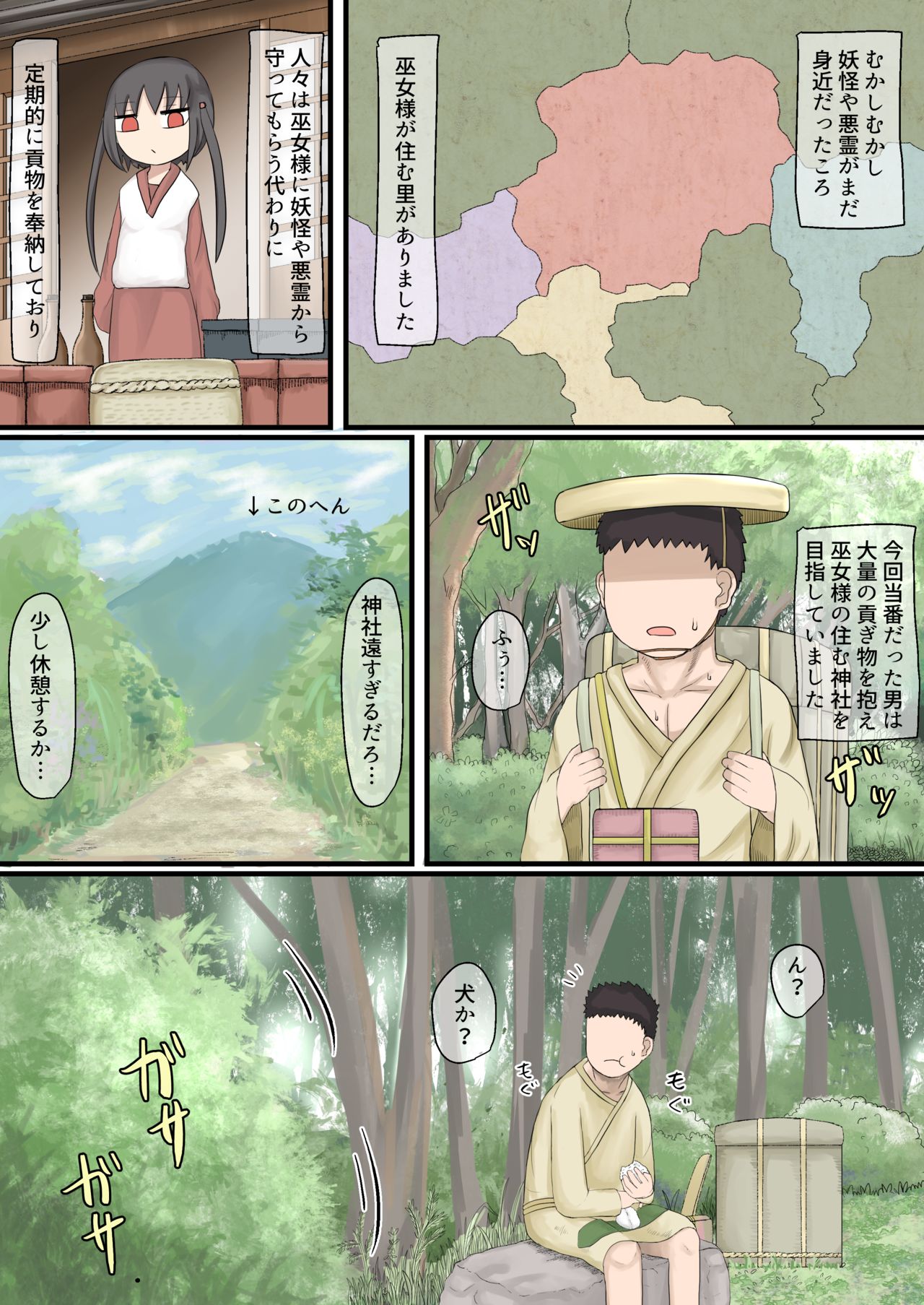 Loli Baba Slut page 3 full