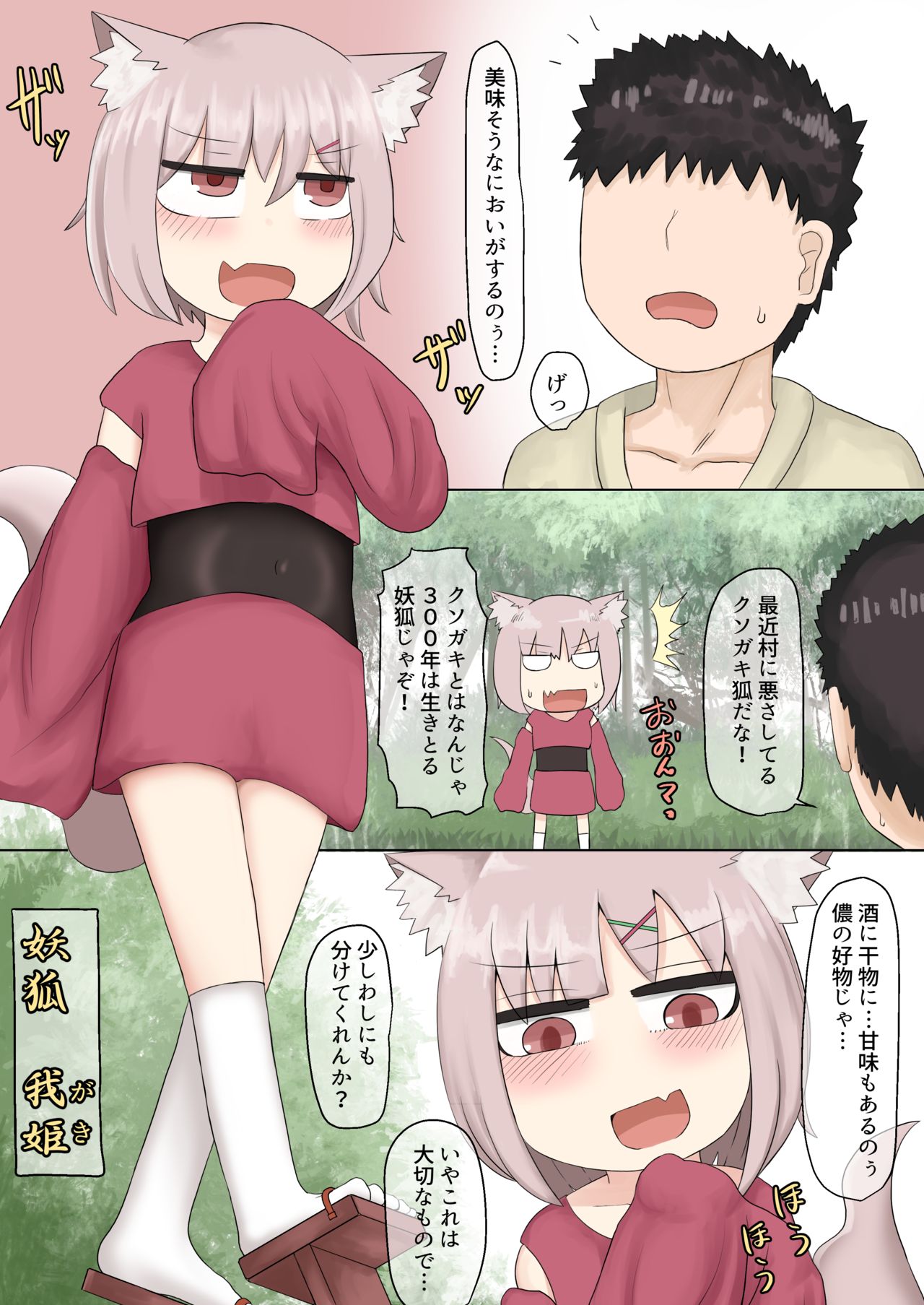 Loli Baba Slut page 4 full