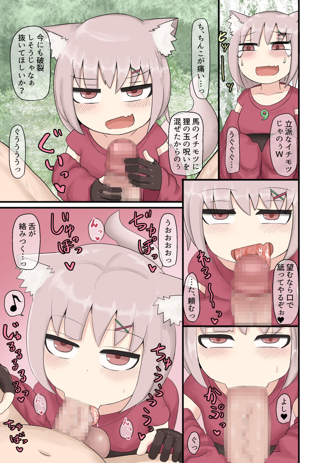 Loli Baba Slut page 7 full
