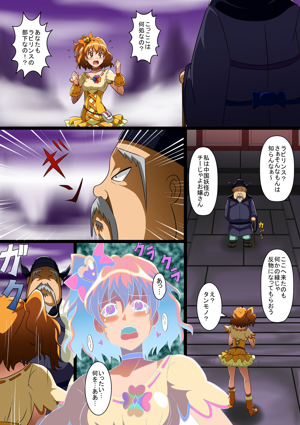 Jōtai henka manga vol. 6 〜 Henshin hīrō o iron'na"-mono" ni kaete mita 〜 page 6 full