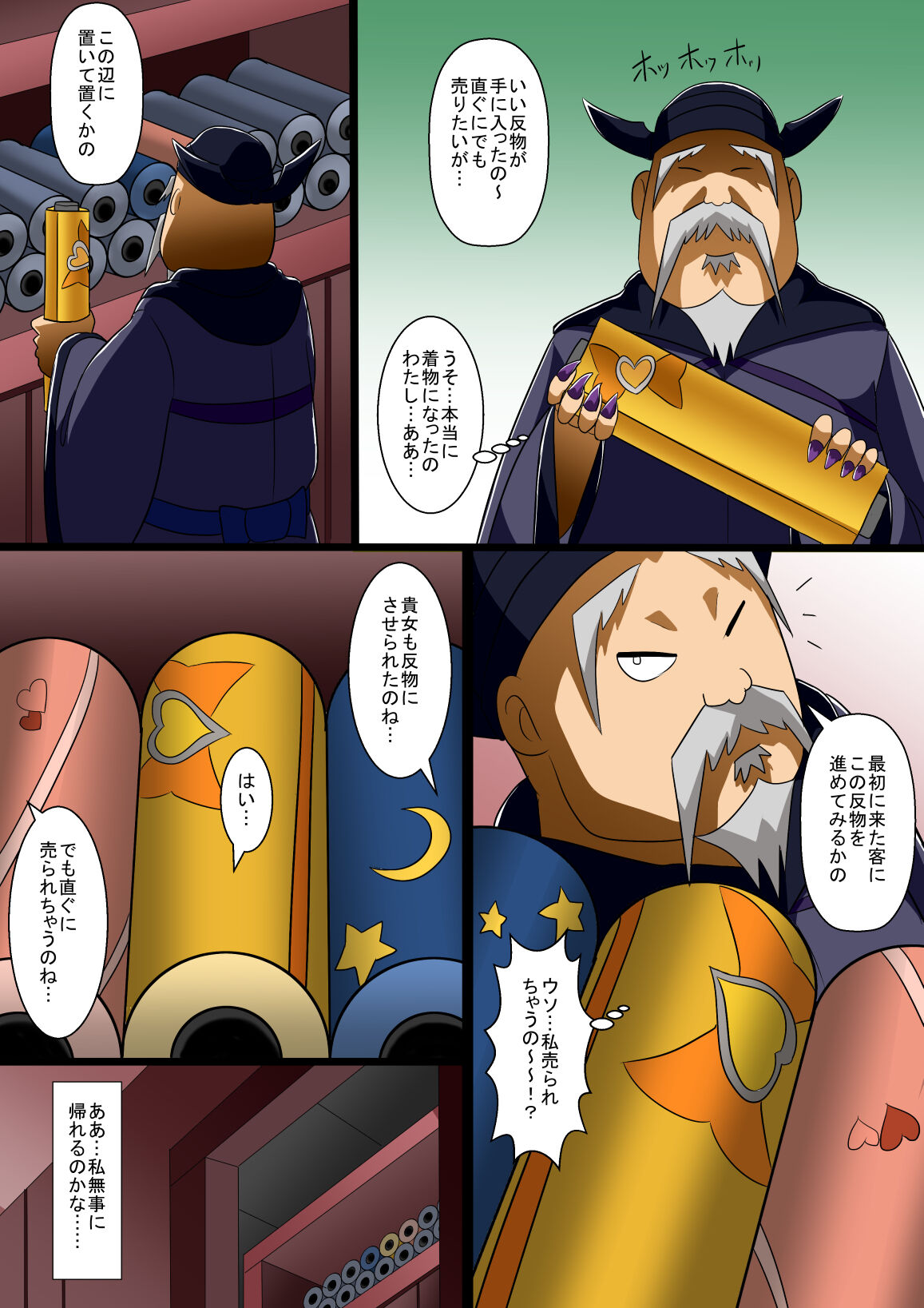 Jōtai henka manga vol. 6 〜 Henshin hīrō o iron'na"-mono" ni kaete mita 〜 page 9 full
