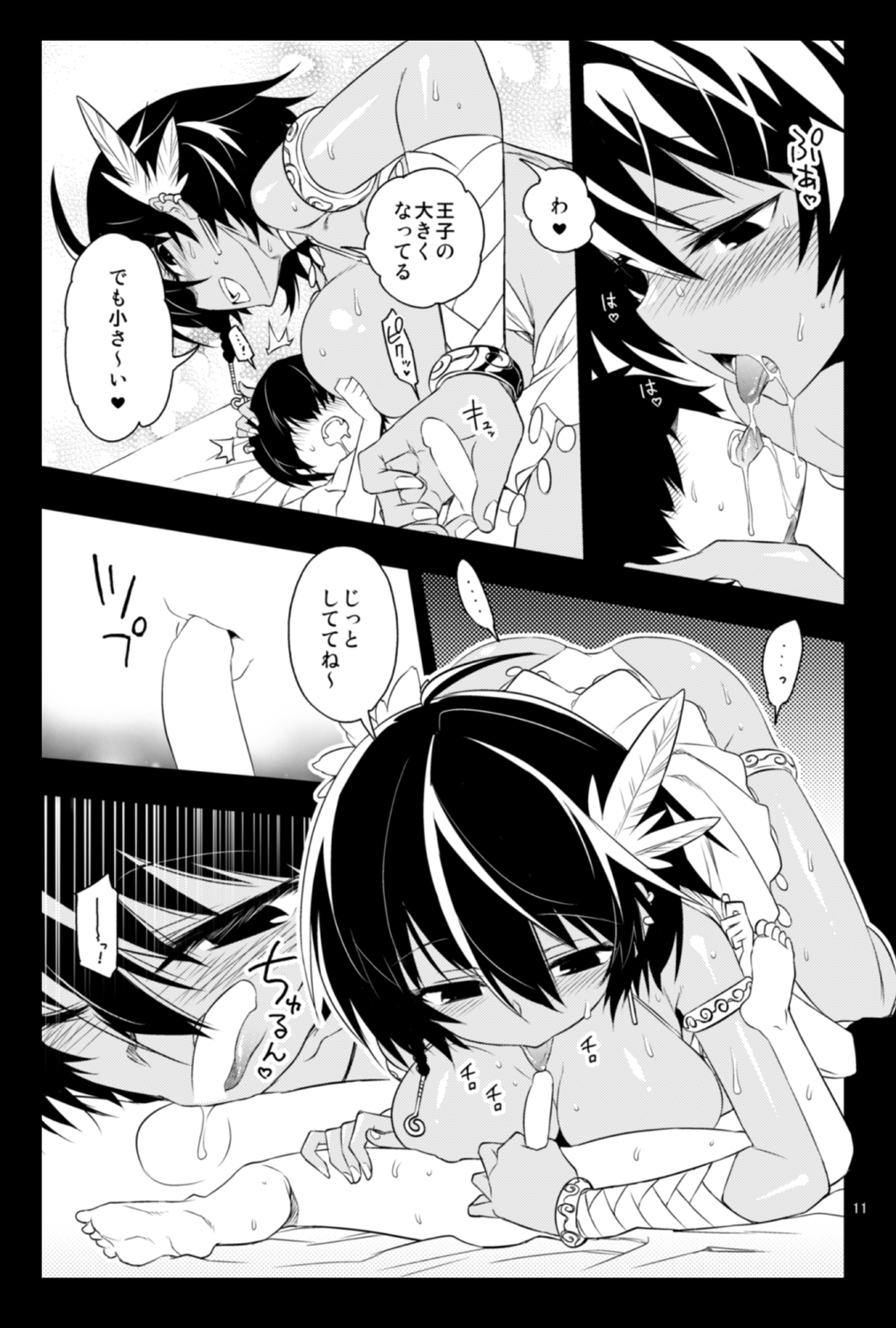 ビビマニア❤ page 10 full
