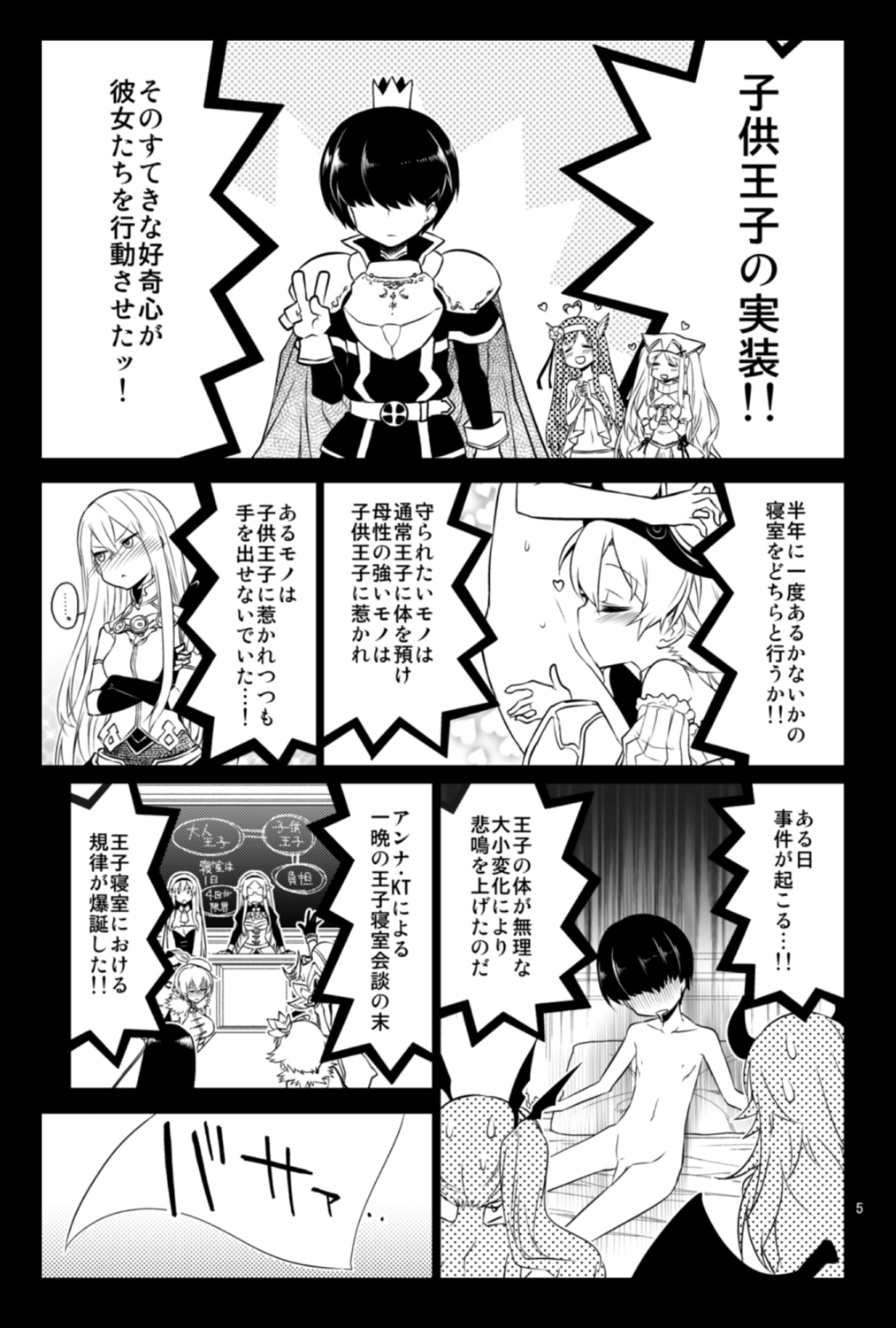 ビビマニア❤ page 4 full