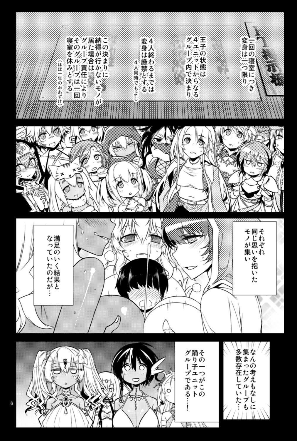 ビビマニア❤ page 5 full