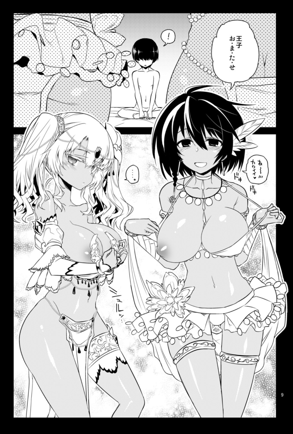 ビビマニア❤ page 8 full