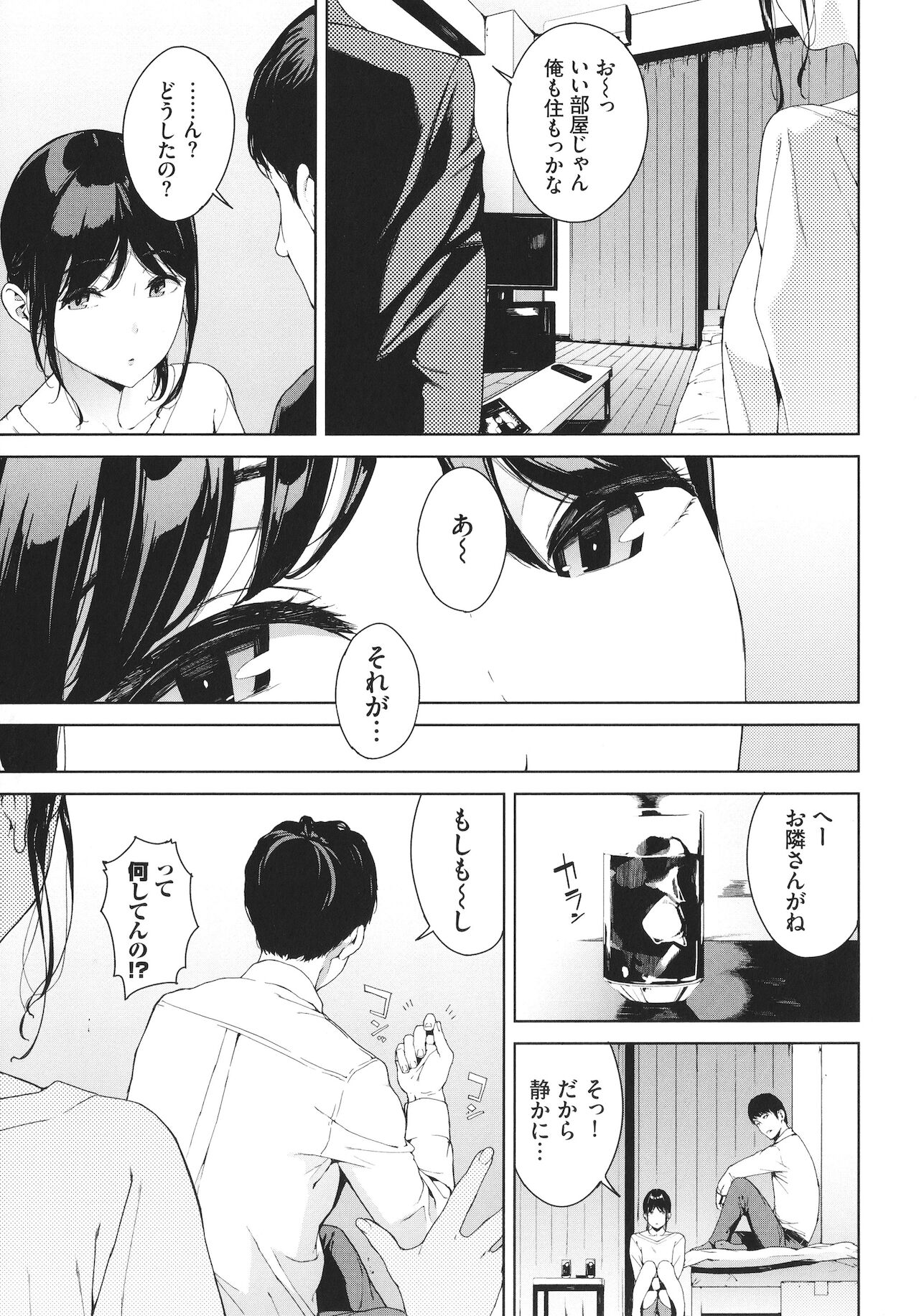 Etsuran Kinshi page 6 full