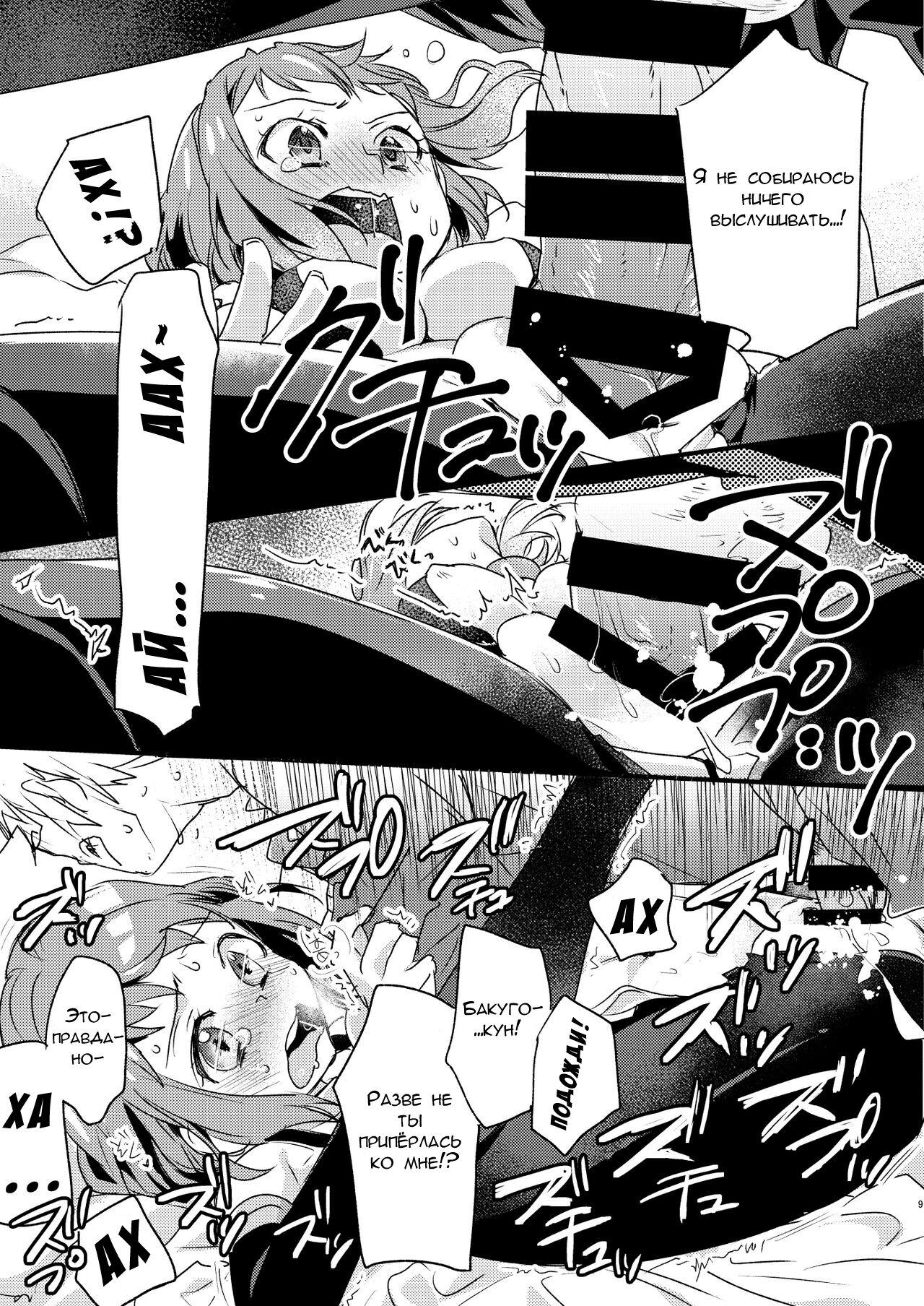 HeroAca Roulette! | Геройская рулетка page 6 full