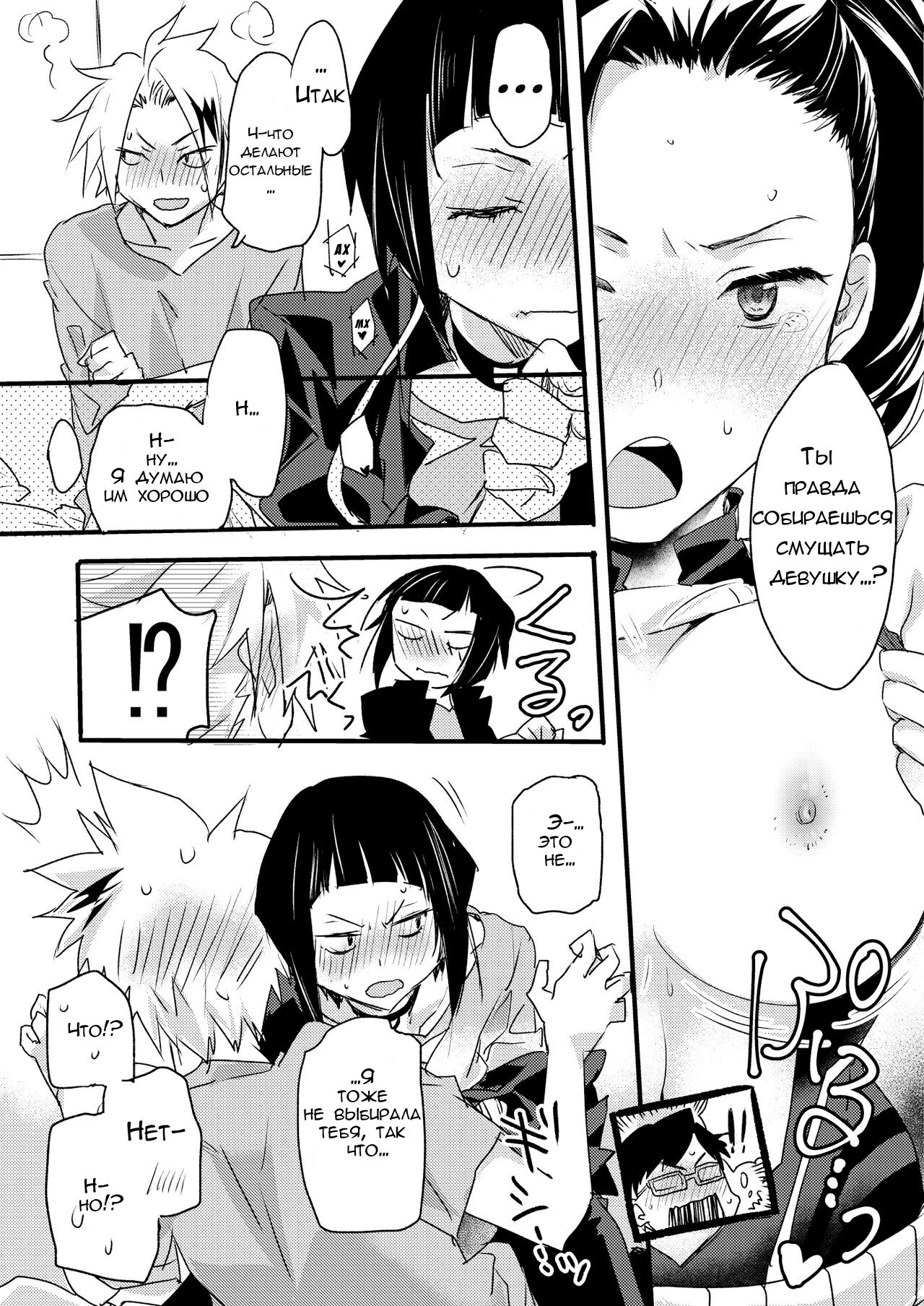 HeroAca Roulette! | Геройская рулетка page 8 full