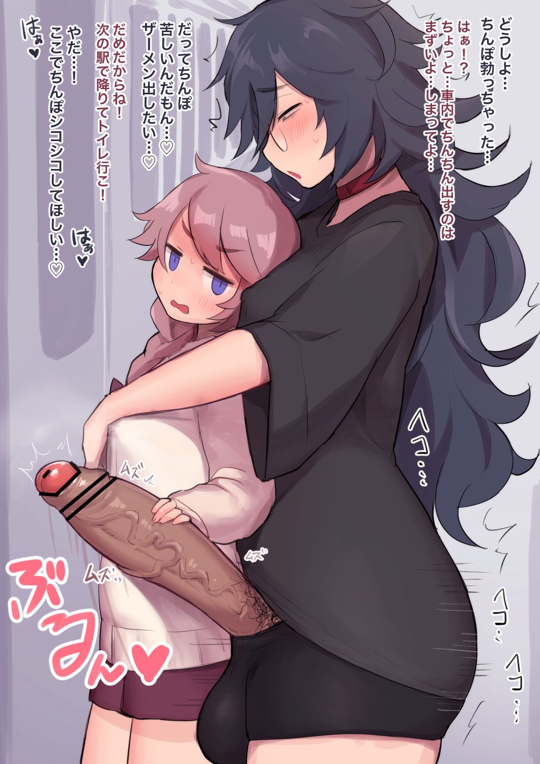 Denshanai no Futanari page 1 full