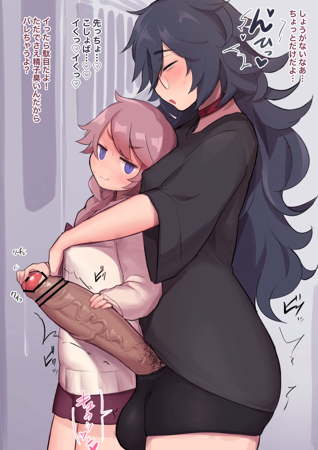 Denshanai no Futanari page 2 full